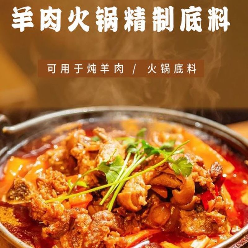 【牛羊肉火锅底料】麻辣香辣家用调味底料四川重庆特色味道好