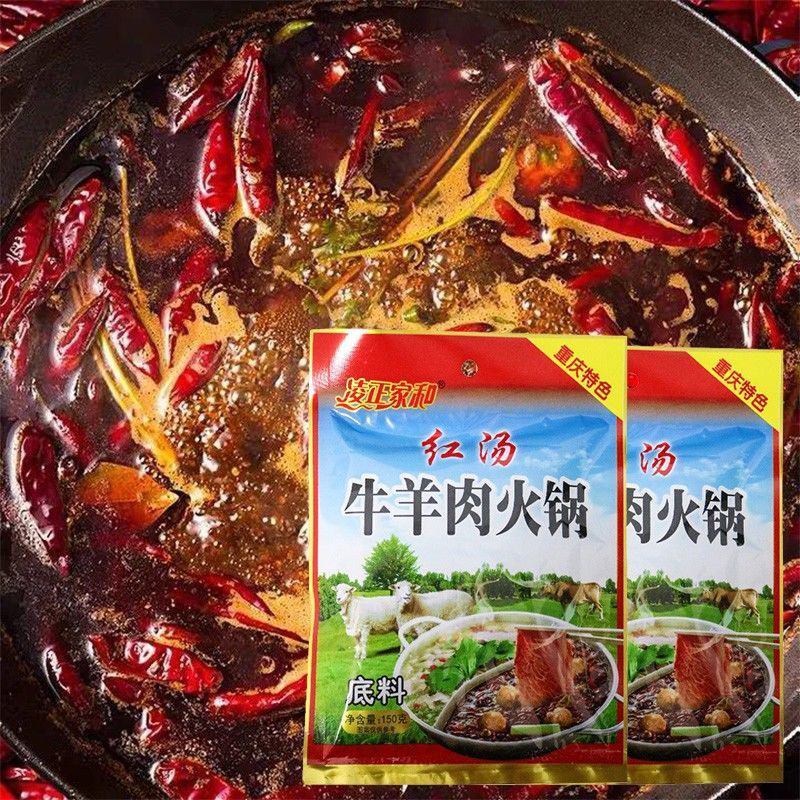 【牛羊肉火锅底料】麻辣香辣家用调味底料四川重庆特色味道好