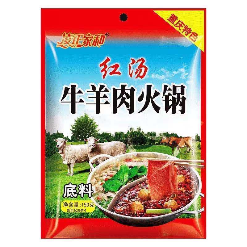 【牛羊肉火锅底料】麻辣香辣家用调味底料四川重庆特色味道好