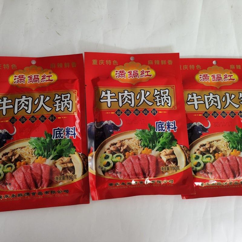 150g重庆满锅红火锅底料火锅底料四川底料火锅底料包邮
