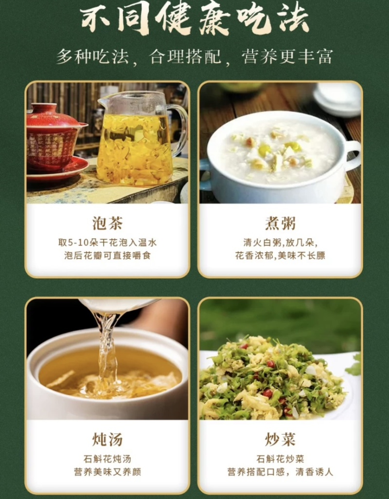 精品铁皮石斛花
