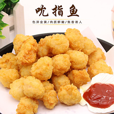 吮指鱼鳕鱼肉半成品小零食酒店调理品