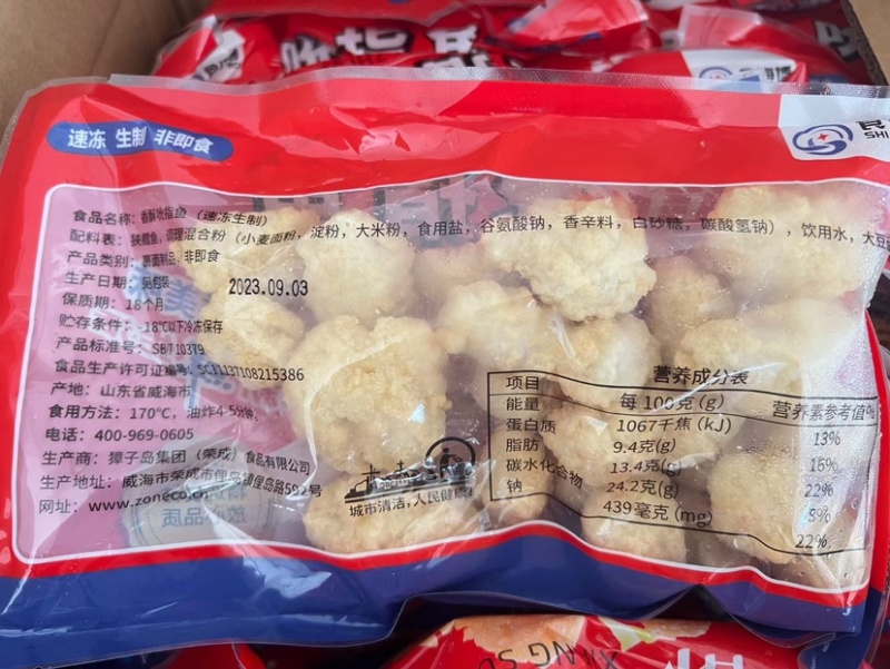 吮指鱼鳕鱼肉半成品小零食酒店调理品