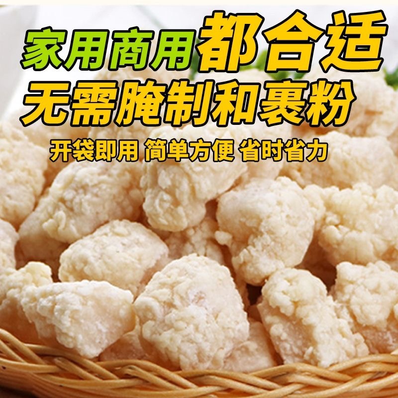 吮指鱼鳕鱼肉半成品小零食酒店调理品