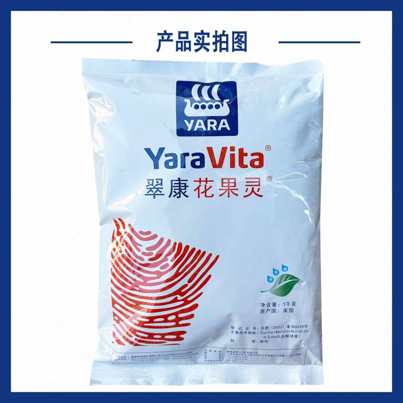 进口翠康花果灵叶面肥锌肥硼肥微量元素肥料水溶肥促花提高坐