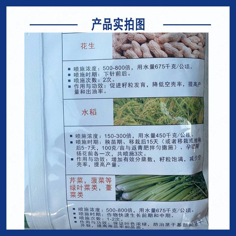 进口翠康花果灵叶面肥锌肥硼肥微量元素肥料水溶肥促花提高坐