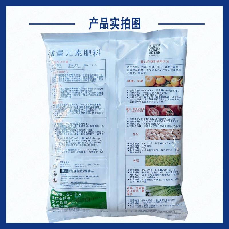 进口翠康花果灵叶面肥锌肥硼肥微量元素肥料水溶肥促花提高坐