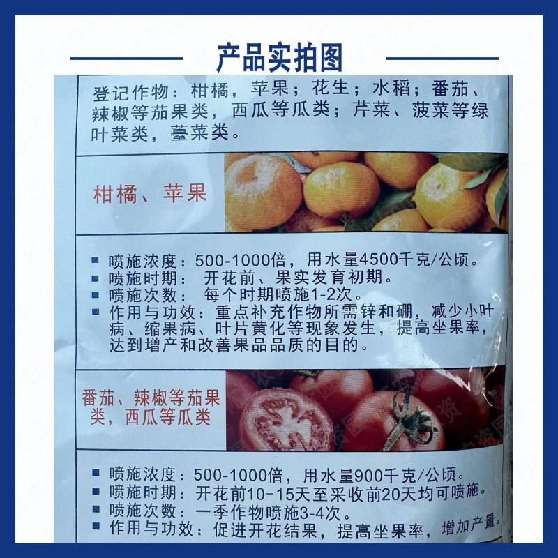 进口翠康花果灵叶面肥锌肥硼肥微量元素肥料水溶肥促花提高坐