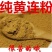 四川黄连片中药材苦黄连鸡爪黄连黄连粉土黄连泡水泡茶解