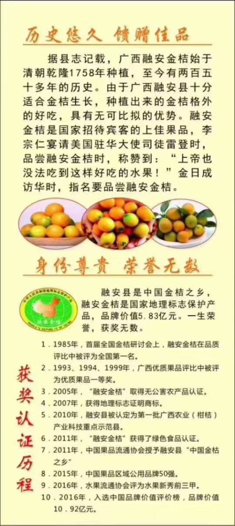 融安滑皮金桔，国家地理标志特产，纯甜无酸，老少皆宜