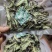 山葵干片