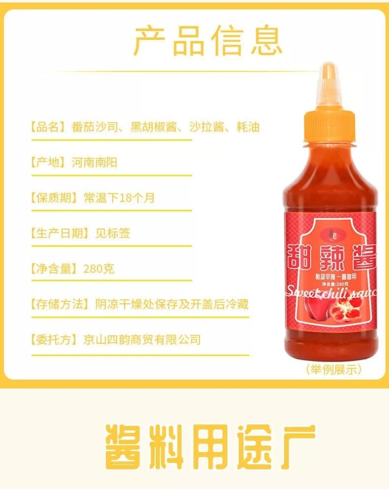 番茄酱沙拉酱黑胡椒酱甜辣酱组合手抓饼酱料沙司批发