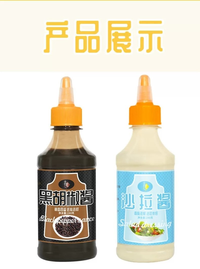 番茄酱沙拉酱黑胡椒酱甜辣酱组合手抓饼酱料沙司批发