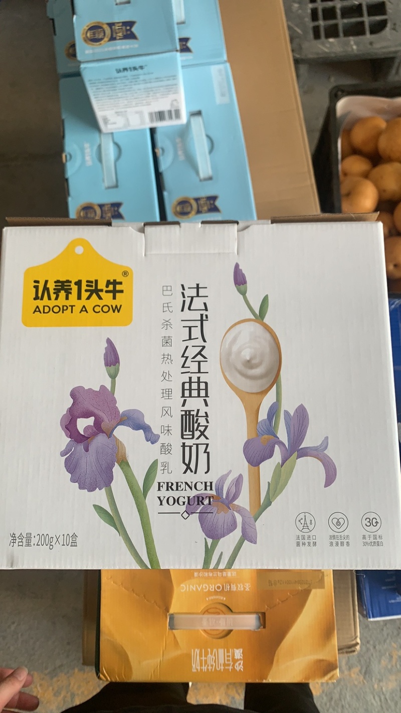 认养一头牛法式酸奶200g*10盒