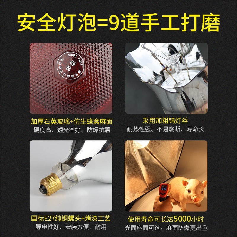 养殖专用保温灯取暖加热灯恒温灯仔猪保暖灯泡小猪小鸡畜牧专