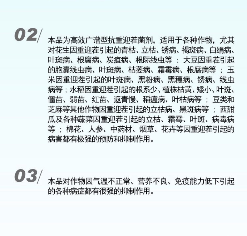 航天恒丰黑金抗重茬菌剂改良土壤促根抗逆可防治根部叶部病害