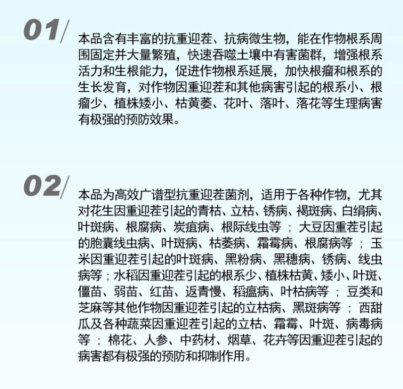 航天恒丰黑金抗重茬菌剂改良土壤促根抗逆可防治根部叶部病害
