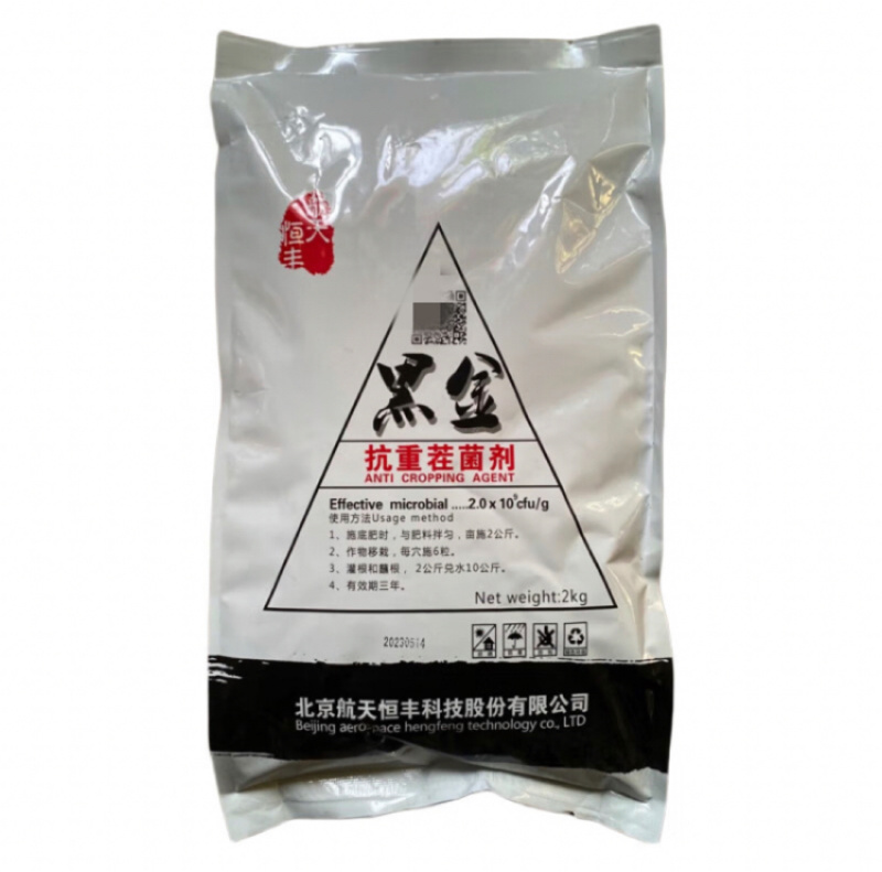 航天恒丰黑金抗重茬菌剂改良土壤促根抗逆可防治根部叶部病害