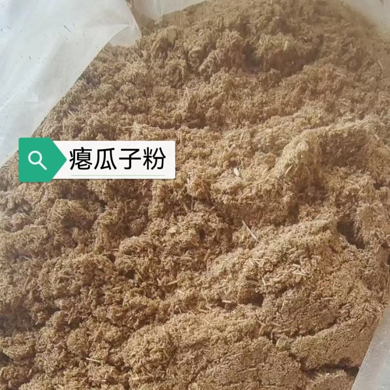 瓜子粉