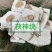 云南茯苓源产地大量批发