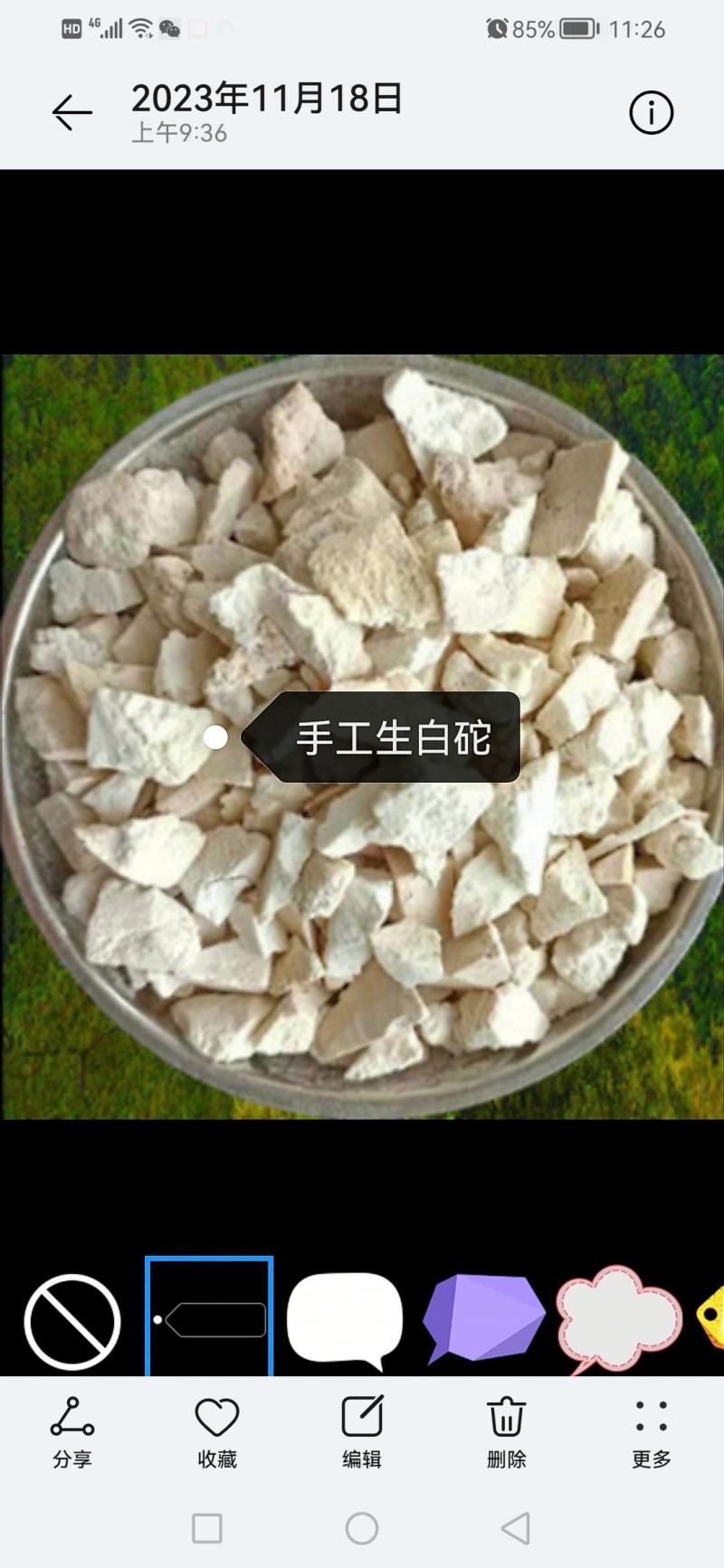 云南茯苓源产地大量批发