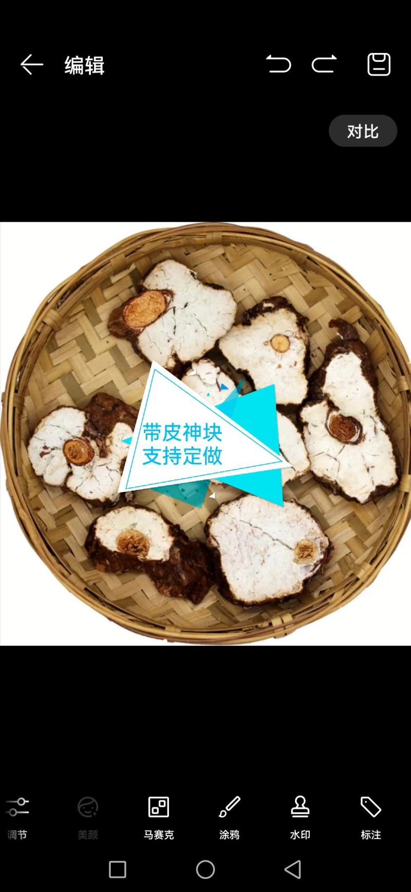 云南茯苓源产地大量批发