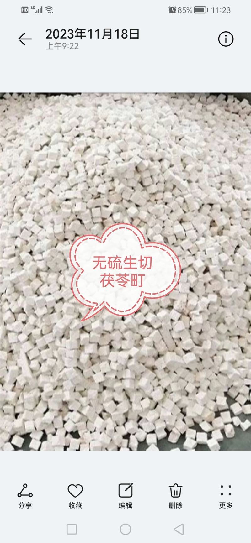 云南茯苓源产地大量批发