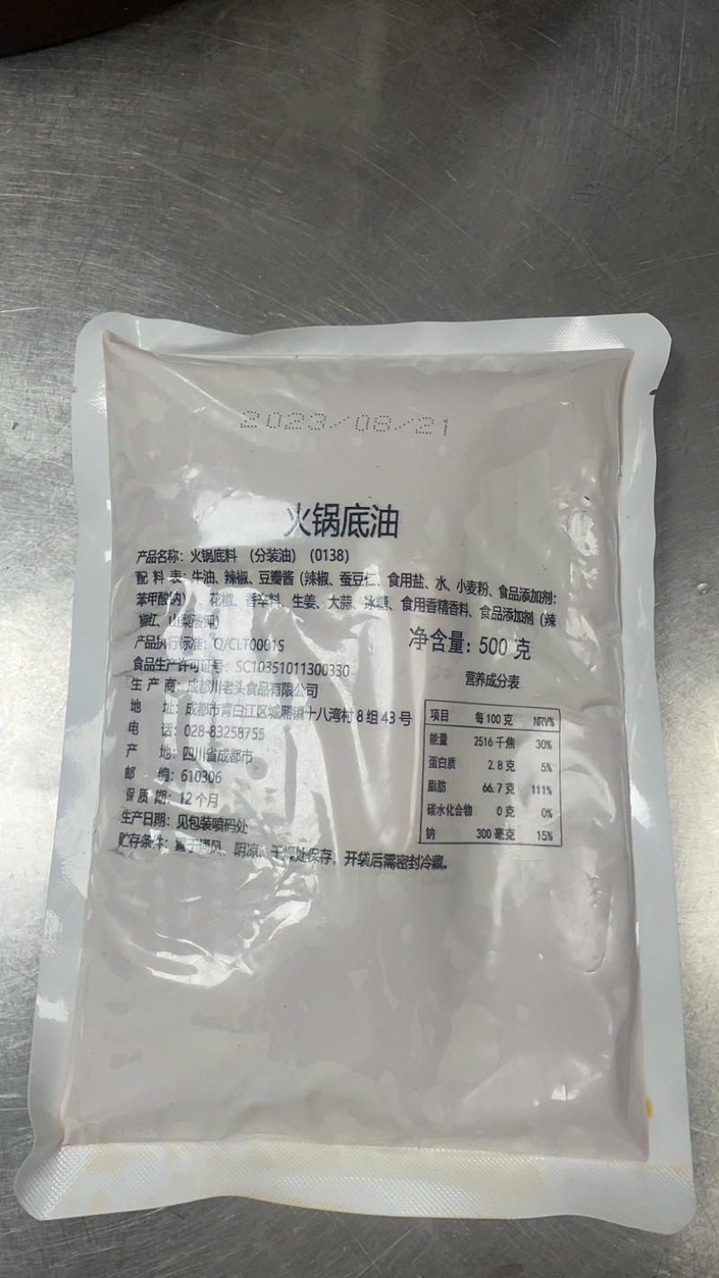 火锅底料三件套底油底料调味料俱全厂家批发量大价优欢迎电联