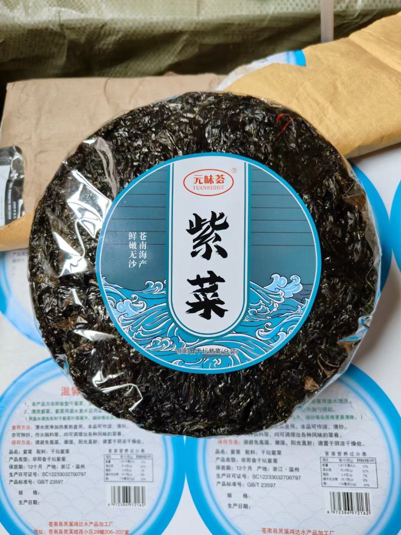 精品80g小包紫菜