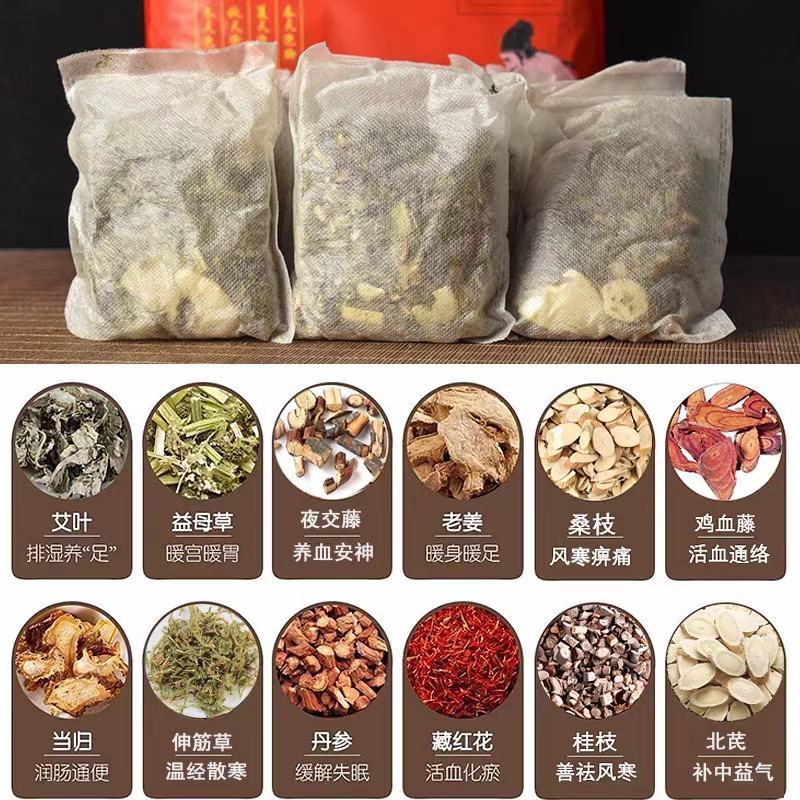 十二味中药艾草泡脚包沐浴包艾草泡脚一袋30包