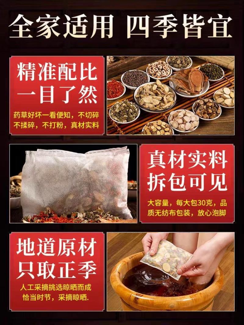 十二味中药艾草泡脚包沐浴包艾草泡脚一袋30包
