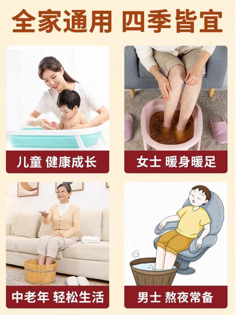 十二味中药艾草泡脚包沐浴包艾草泡脚一袋30包