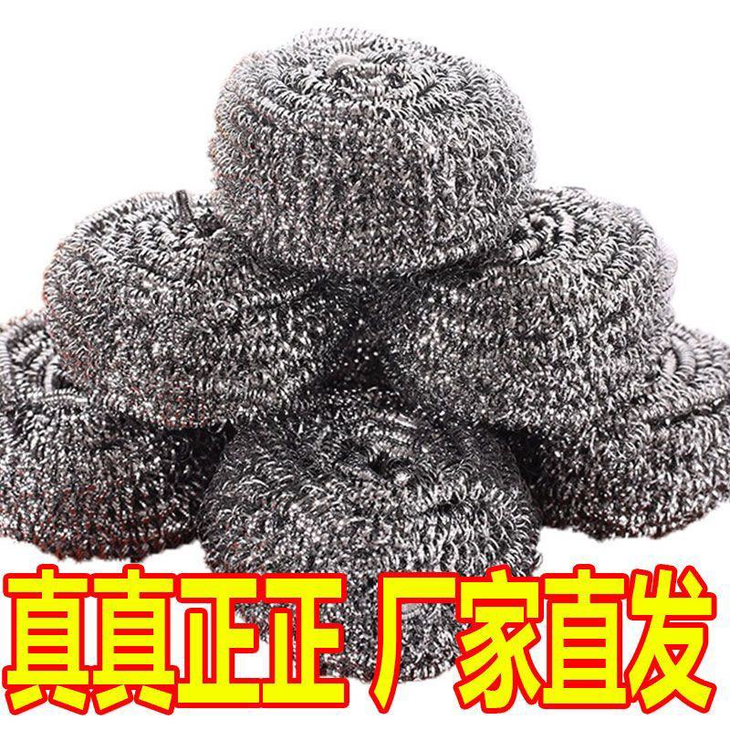 20个大号不生锈不掉渣钢丝球厨房清洁球去污洗锅刷碗强力去