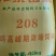 蛋鸡高峰期浓缩饲料，富含多种微量元素，提高产蛋率，