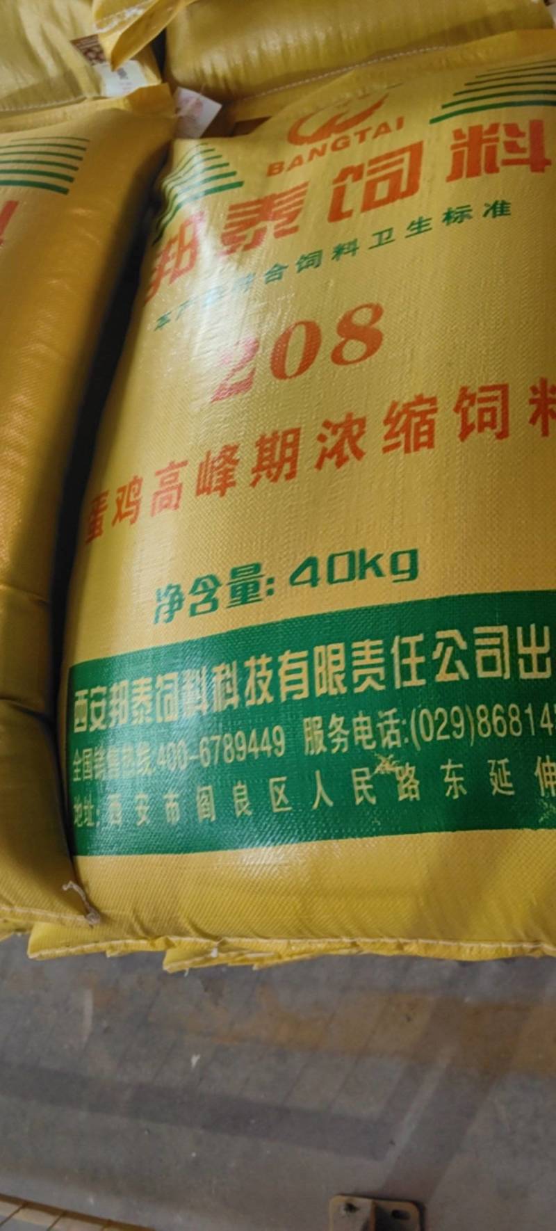 蛋鸡高峰期浓缩饲料，富含多种微量元素，提高产蛋率，