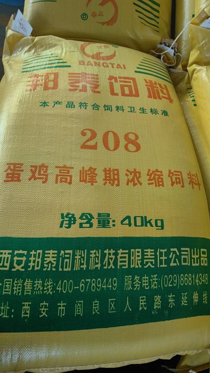 蛋鸡高峰期浓缩饲料，富含多种微量元素，提高产蛋率，