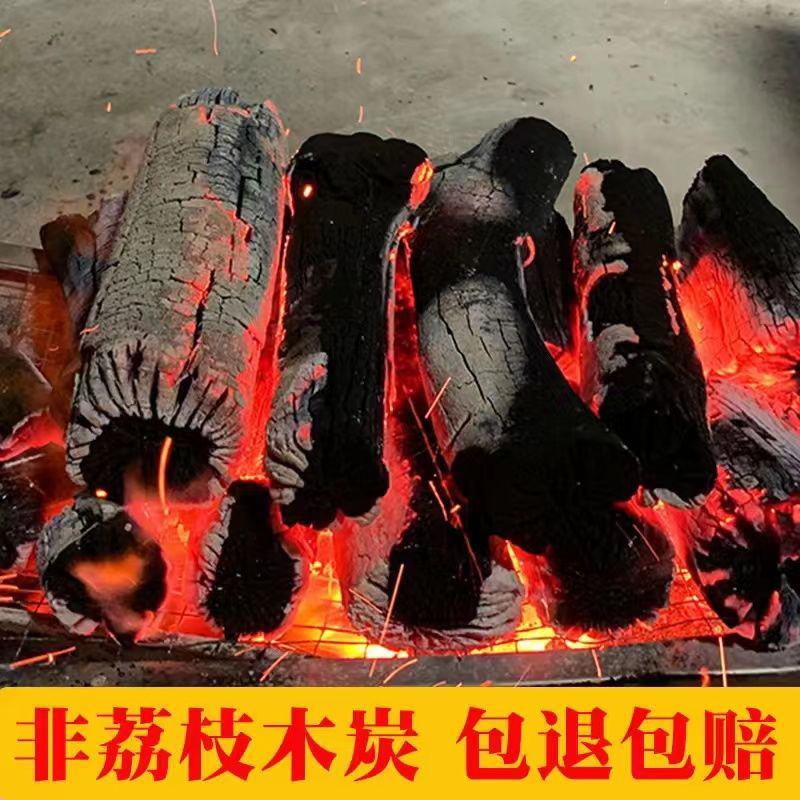 广西荔枝果树木炭