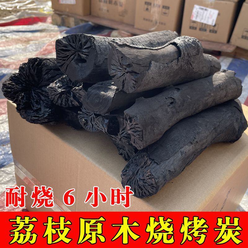 广西荔枝果树木炭