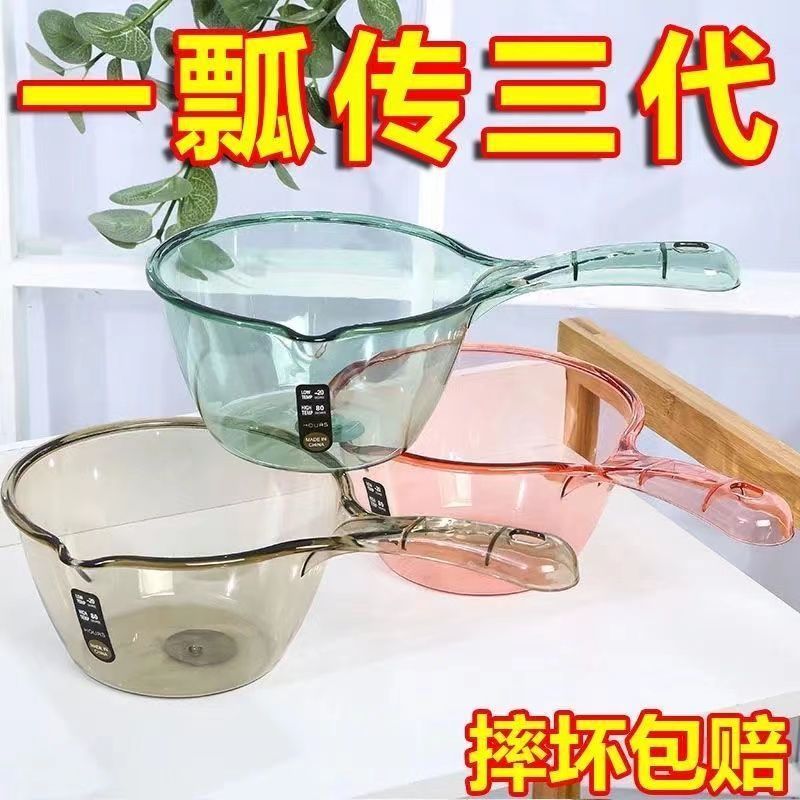 摔不破水勺水瓢家用加深高透长柄塑料大号创意厨房透明舀水瓢