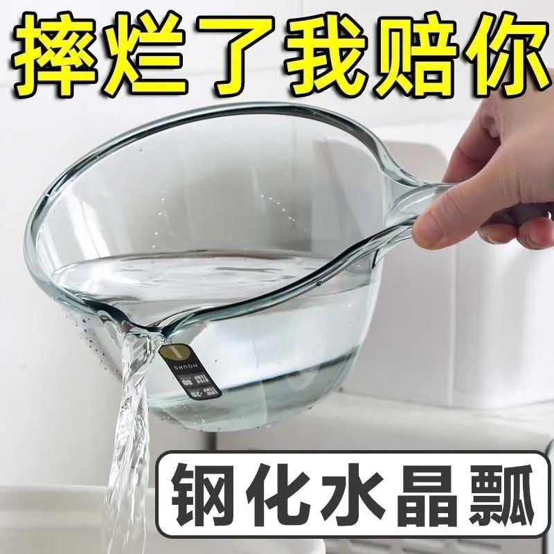 摔不破水勺水瓢家用加深高透长柄塑料大号创意厨房透明舀水瓢