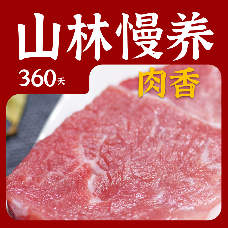 黑猪肉农家散养土猪肉前腿肉后腿肉土猪肉