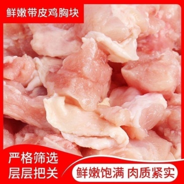 鸡大胸碎肉干净大厂产品带一点点皮鸡碎肉包邮