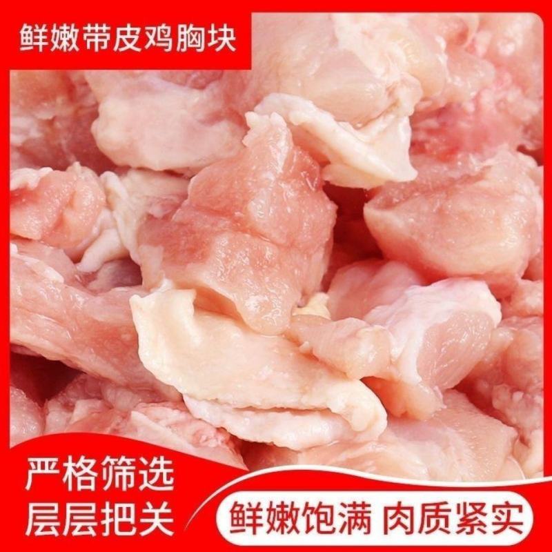 鸡大胸碎肉干净大厂产品带一点点皮鸡碎肉包邮