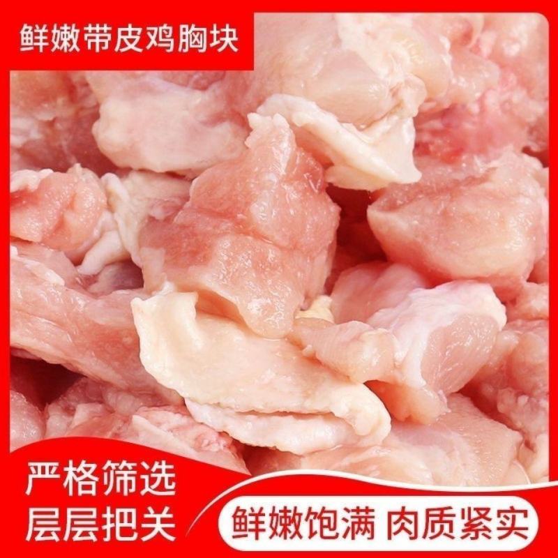 鸡大胸碎肉干净大厂产品带一点点皮鸡碎肉包邮