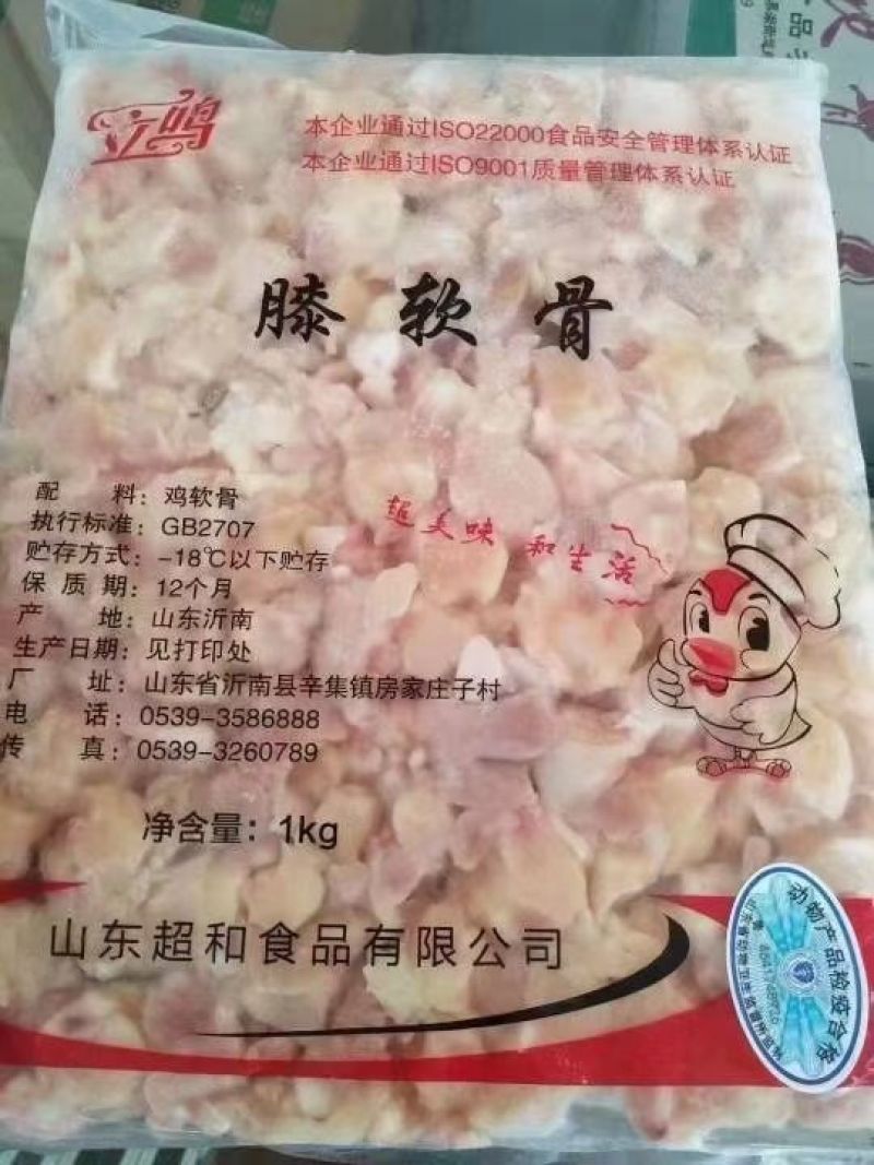 成都立鸣掌中宝鸡腿软骨19斤无冰膝软骨中号鸡脆骨