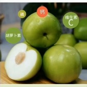 西双版纳苹果枣