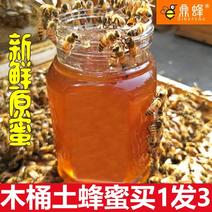 土蜂蜜蜂巢蜜百花蜂蜜嚼着吃野花蜜正品蜂蜜