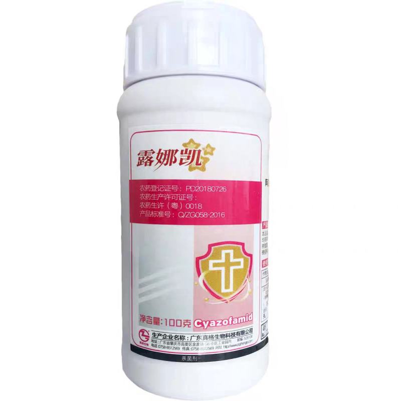 真格露娜凯100克/升氰霜唑马铃薯晚疫病剂农药杀菌