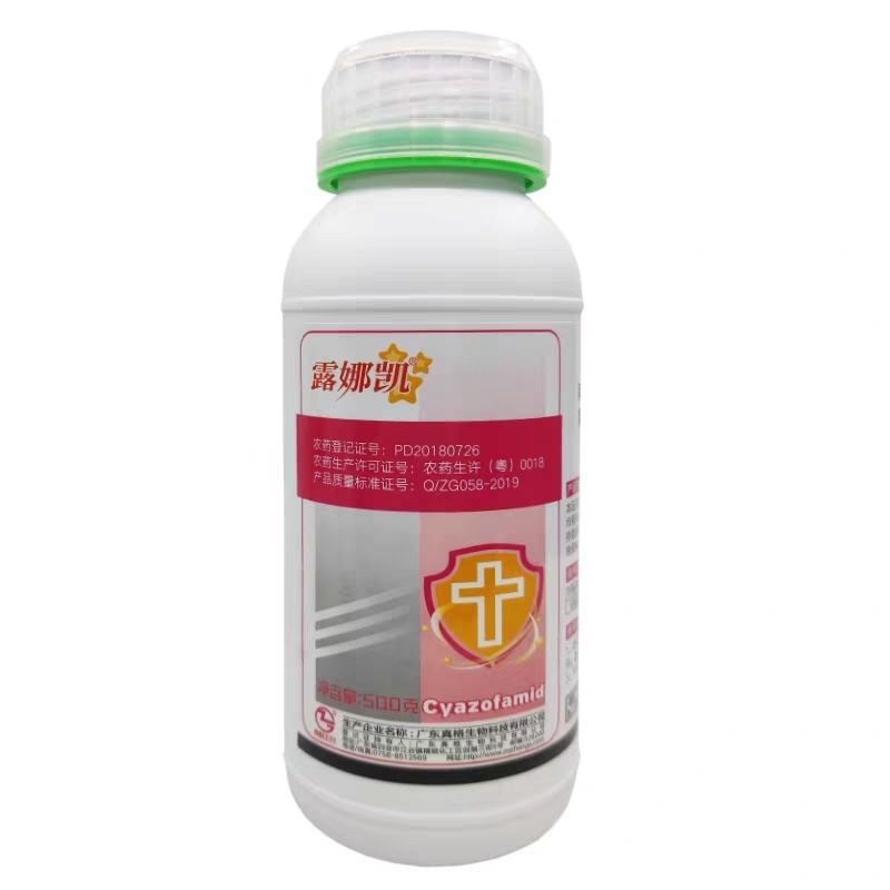 真格露娜凯100克/升氰霜唑马铃薯晚疫病剂农药杀菌
