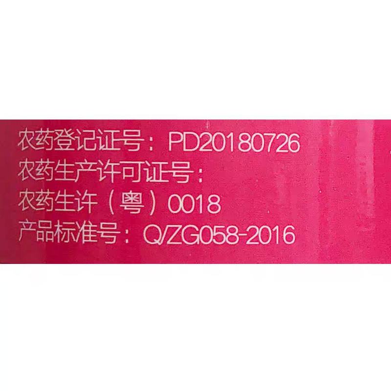 真格露娜凯100克/升氰霜唑马铃薯晚疫病剂农药杀菌